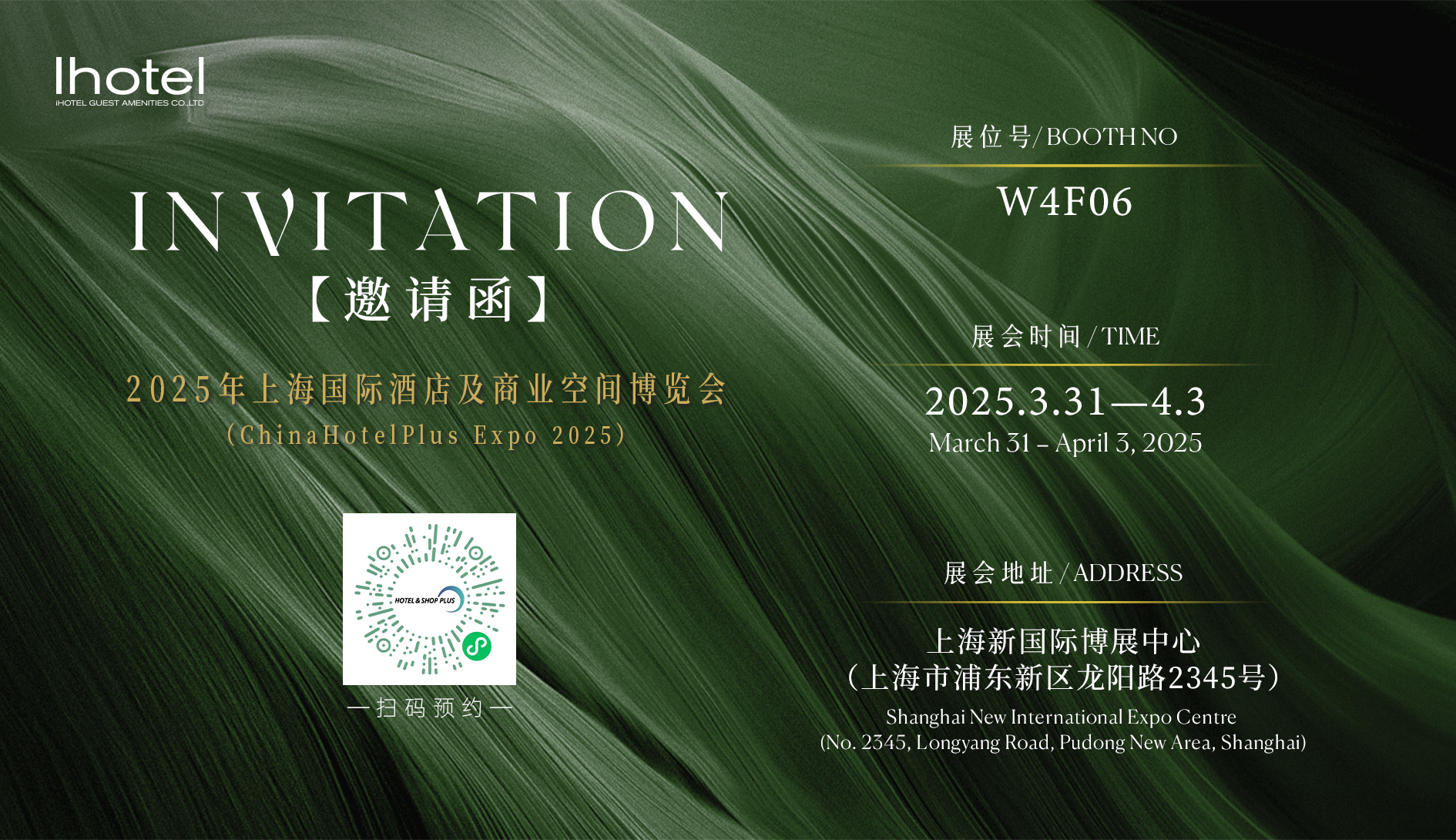 展会海报横板3 展会海报横板3