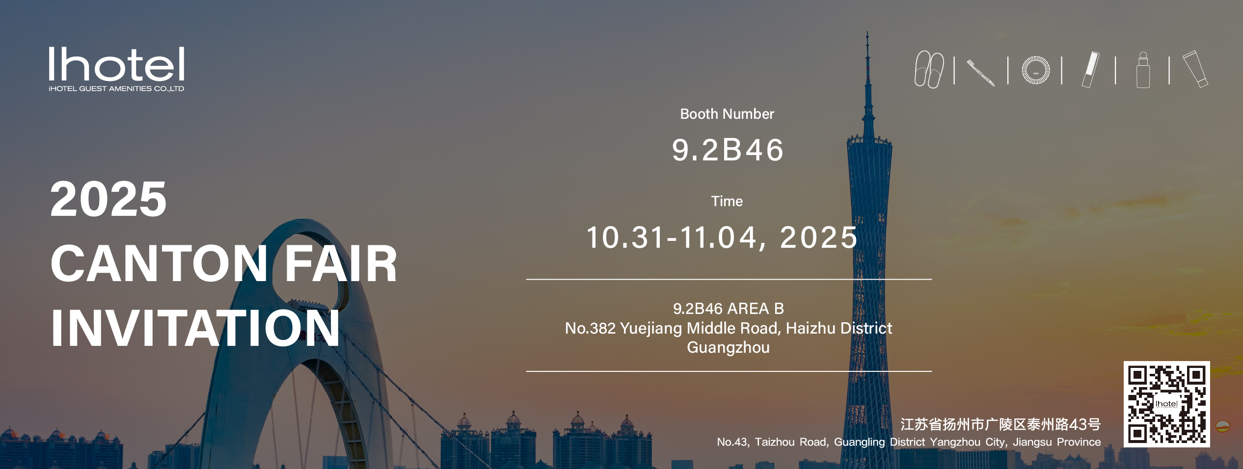 2025 CANTON FAIR – INVITATION