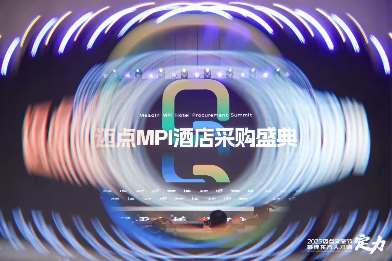 Glory Crowned! Jiangsu Yide Daily Chemicals Wins The "Benchmark Brand of Guest Room Consumables" Award From Maitian MPI